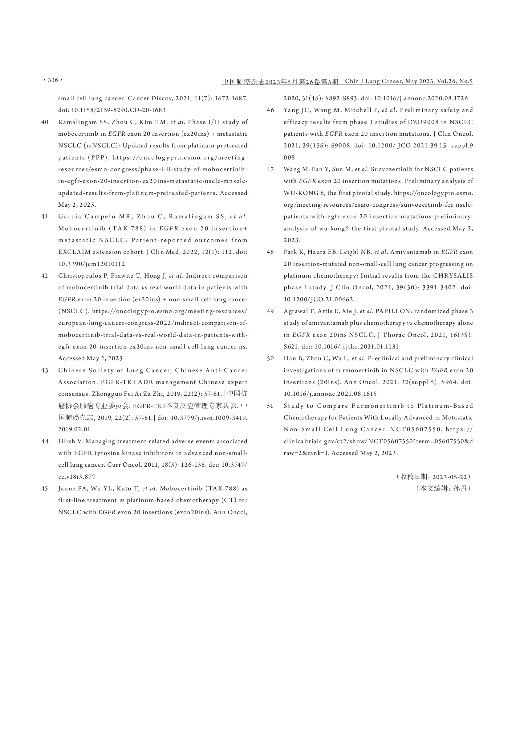 EGFR 20外显子插入突变非小细胞肺癌规范化诊疗中国专家共识（2023版）-012.png