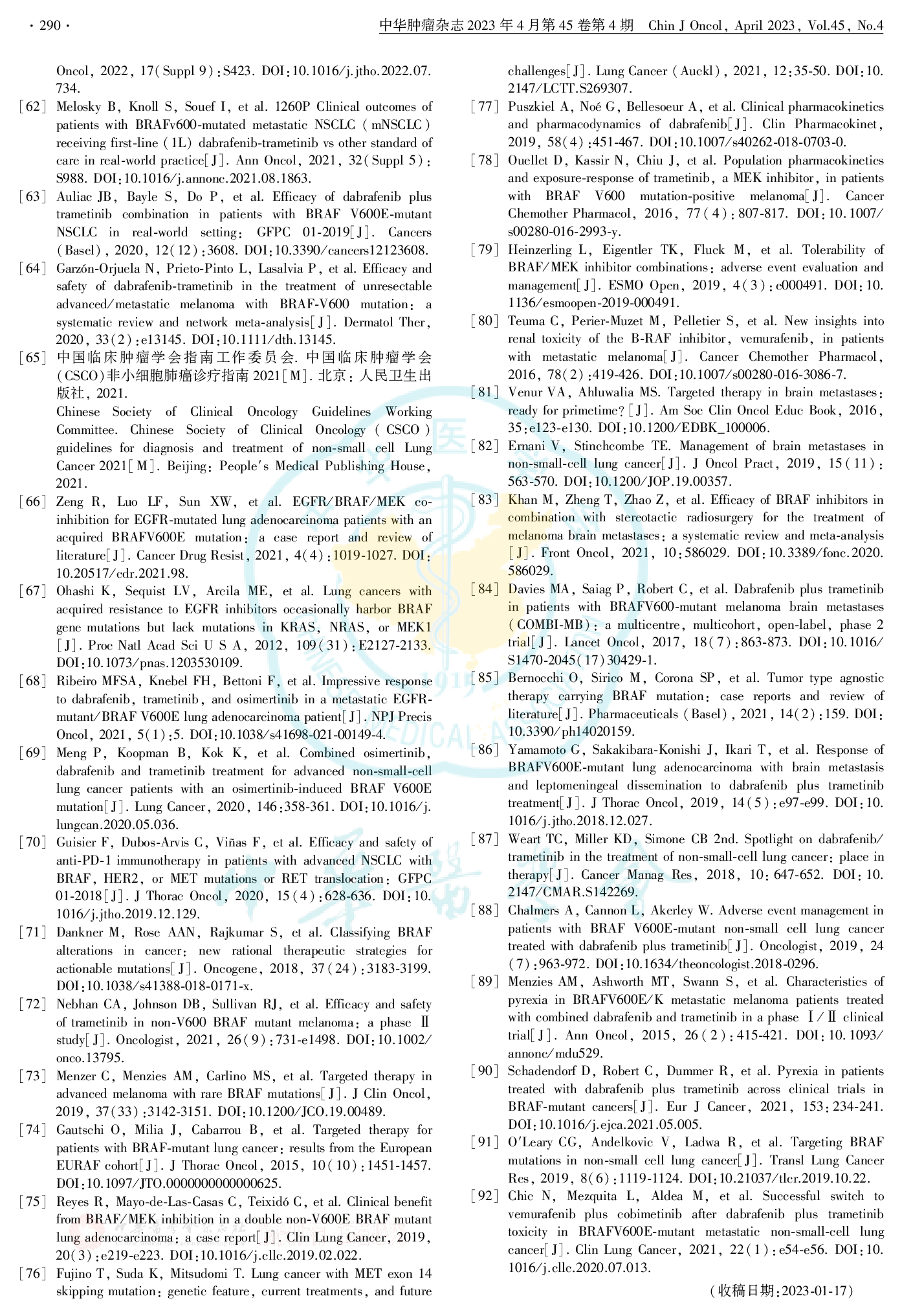 中国晚期非小细胞肺癌BRAF突变诊疗专家共识（2023）-012.png