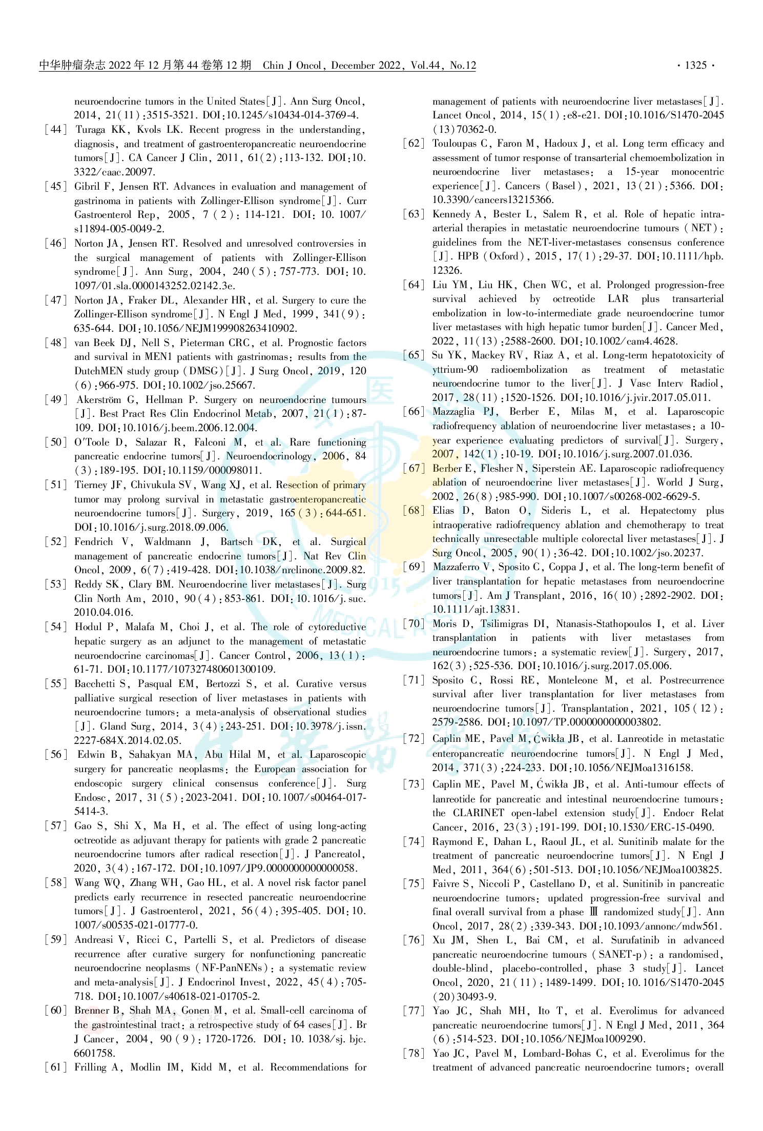 中国胃肠胰神经内分泌肿瘤专家共识（2022年版）-021.png