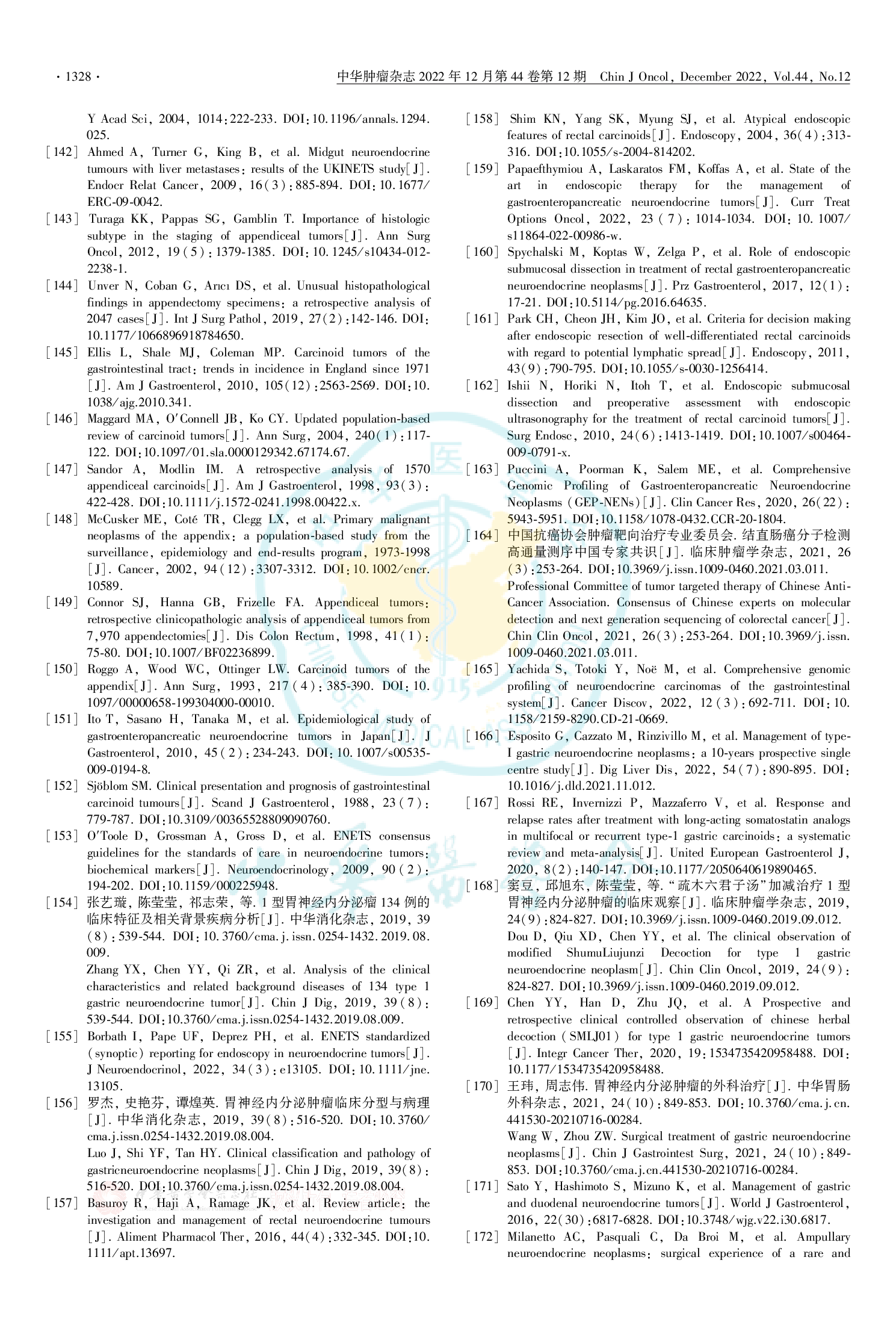 中国胃肠胰神经内分泌肿瘤专家共识（2022年版）-024.png