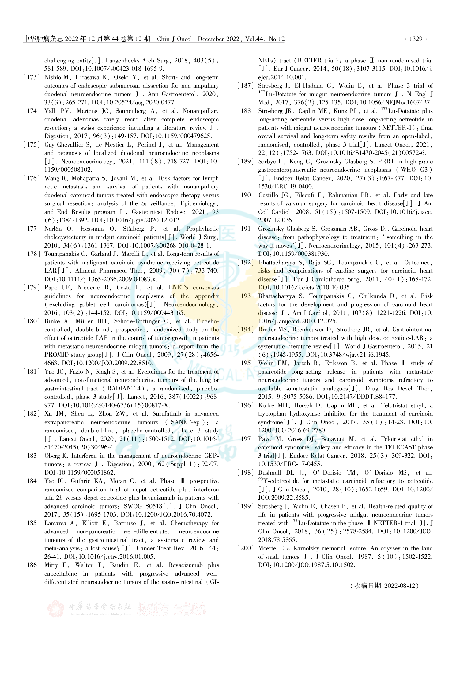 中国胃肠胰神经内分泌肿瘤专家共识（2022年版）-025.png