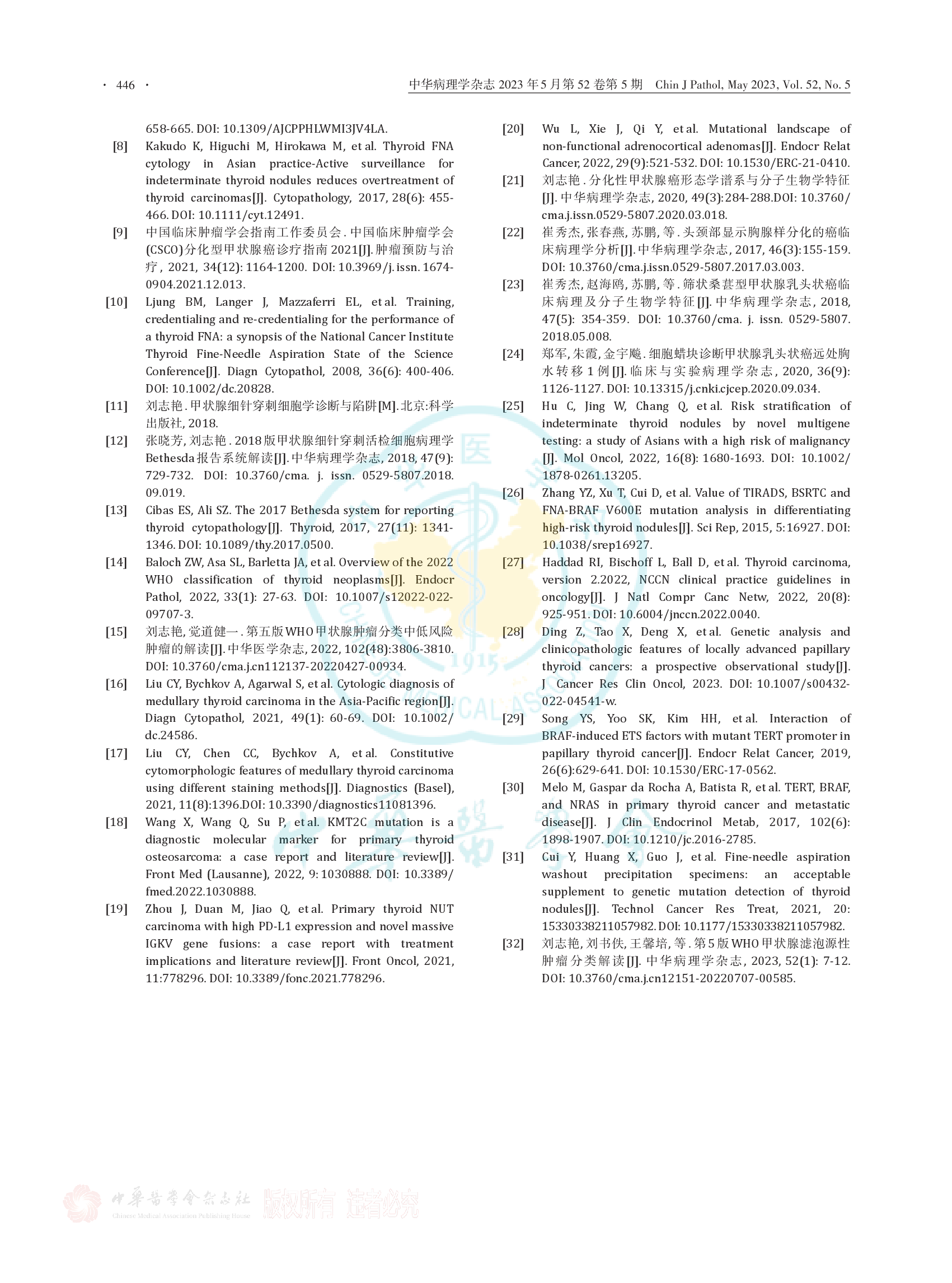 甲状腺细针穿刺细胞病理学诊断专家共识（2023版）-006.png