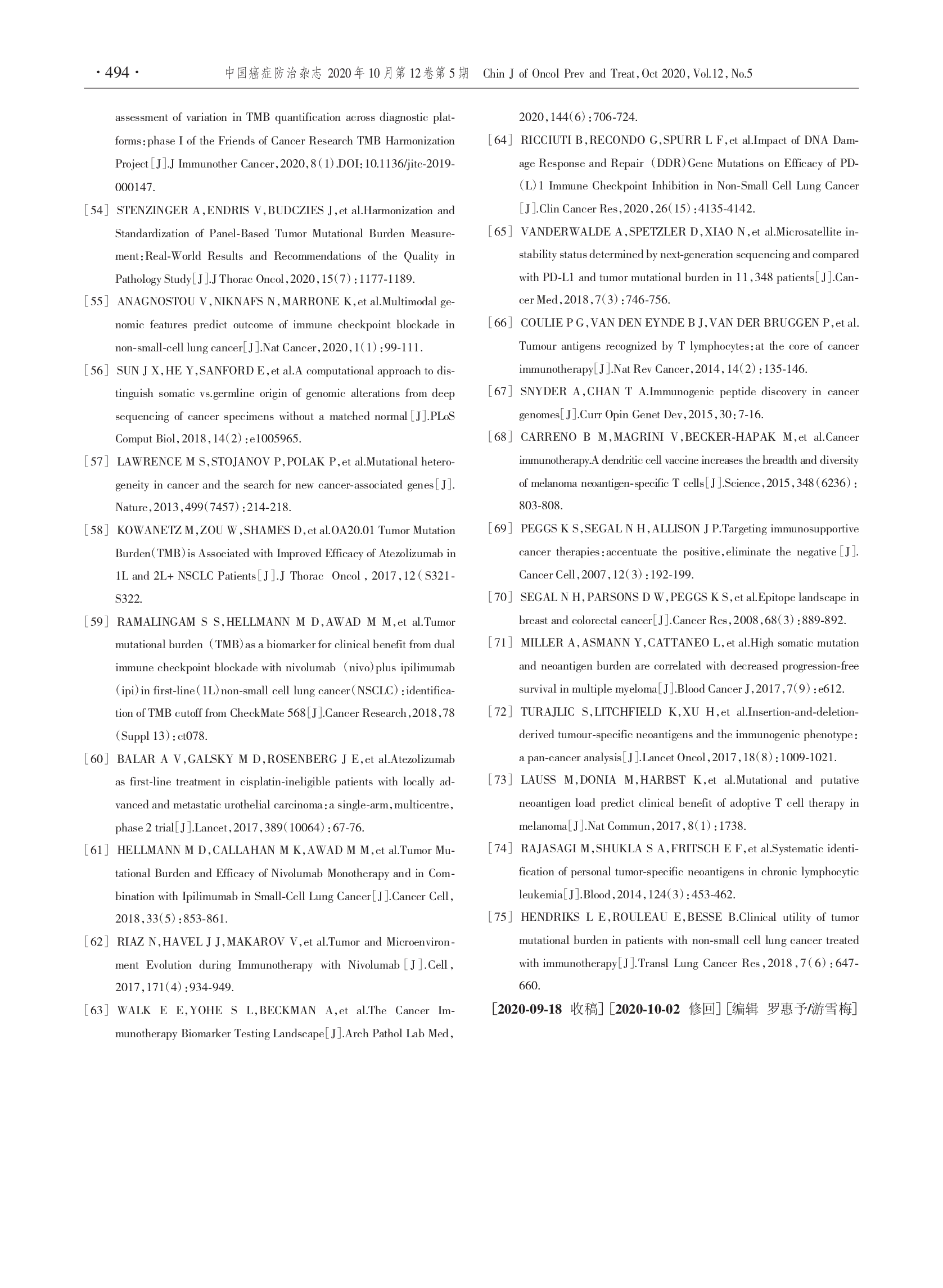肿瘤突变负荷检测及临床应用中国专家共识（2020版）-010.png