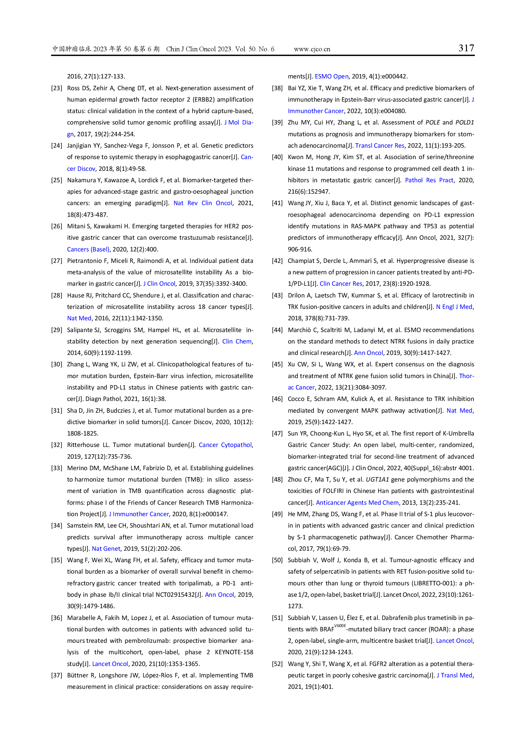 胃癌高通量测序临床应用中国专家共识（2023）-009.png