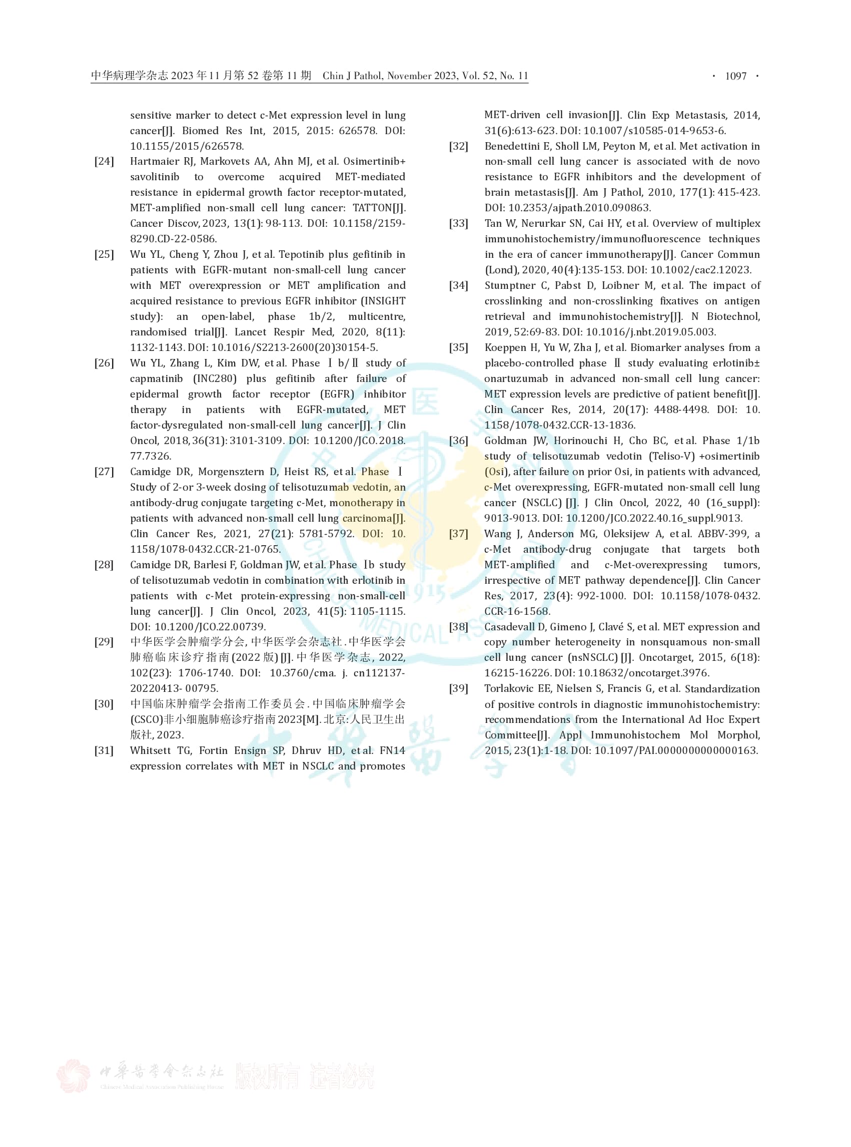 非小细胞肺癌MET 免疫组织化学检测和判读标准中国专家共识（2023版）-008.jpg