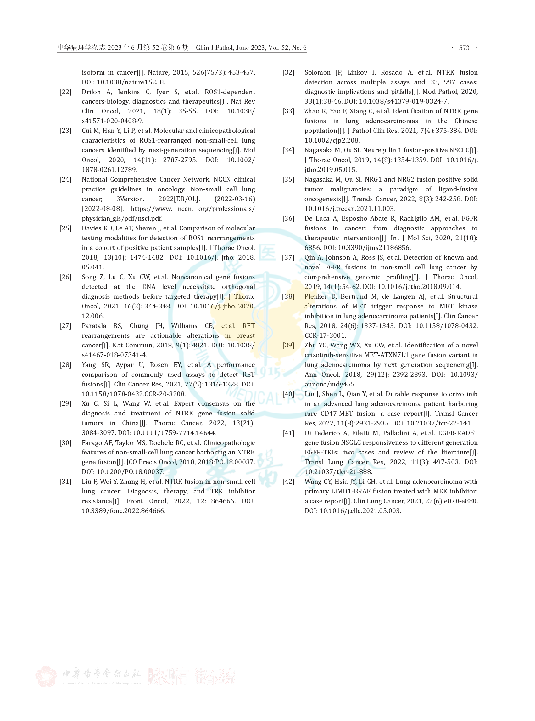 非小细胞肺癌融合基因检测临床实践中国专家共识（2023版）-009.png