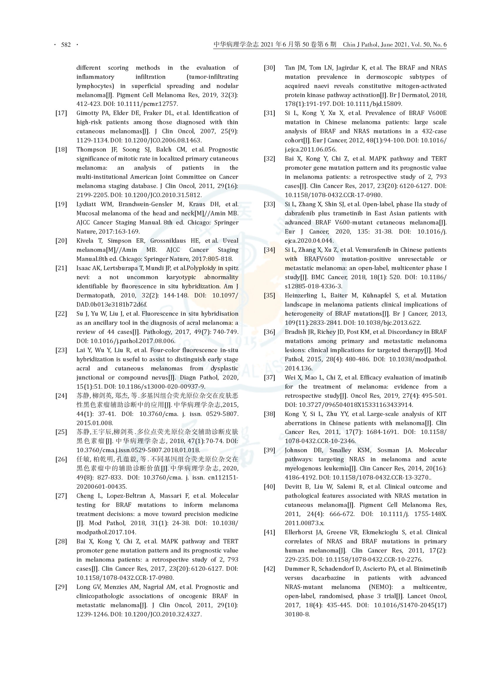 黑色素瘤病理诊断临床实践指南（2021版）-011.png